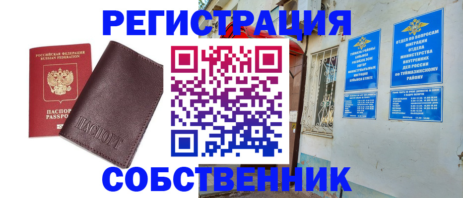 прописка регистрация в Константиновске