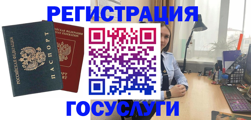 прописка иностранных граждан в Константиновске