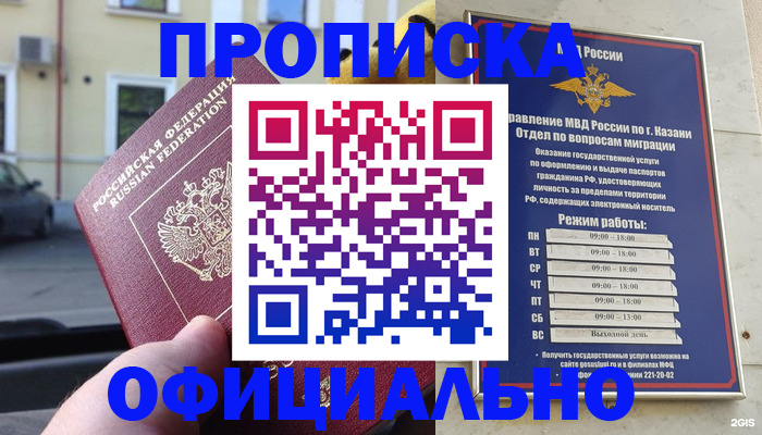 временная регистрация госуслуги в Константиновске