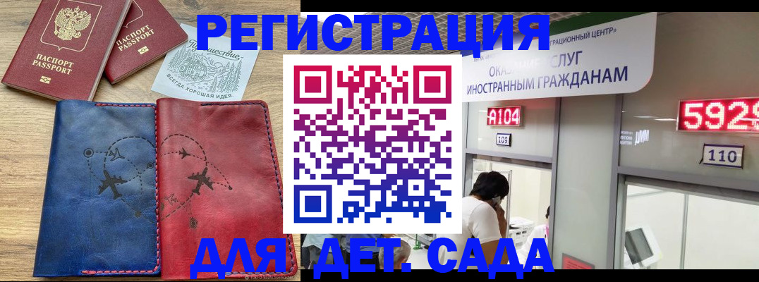 прописка поиск в Константиновске