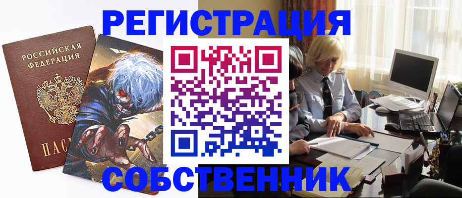 пропишу в квартире в Константиновске